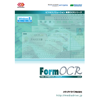 メディアドライブ Form OCR v.6.0 (WFR600CPA00)画像
