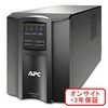 APC APC Smart-UPS 1500 LCD 100V オンサイト3年保証 (SMT1500JOS3)