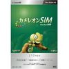 日本通信 b-mobile4G カメレオンSIM マイクロSIM LTE対応・定額21日パッケージ (BM-CLFL-3WM)