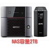 － TeraStation 2TB + APC UPS RS400VA セット (TS3210DN0202/BR400S-JP)