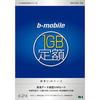 日本通信 bモバイル 1GB定額パッケージ(標準SIMサイズ) BM-FRM-1GB (BM-FRM-1GB)