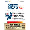 e frontier EaseUS復元 R2 by Data Recovery Wizard (Win or Mac 1ライセンス) (EUFGR2H111)