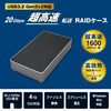 RATOC Systems 【キャンペーンモデル】USB 20Gbps RAIDケース(M.2/NVMe SSD 2台用) (RS-ECM2-R20G)