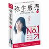 弥生 弥生販売 21 プロフェッショナル 通常版 <消費税法改正対応> (HRAP0001)