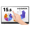 I.O DATA 10点マルチタッチ対応 15.6型フルHD対応モバイルディスプレイ (LCD-CF161XDB-MT)