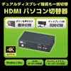 RATOC Systems 【キャンペーンモデル】デュアルディスプレイ対応 HDMIパソコン切替器 (RS-250UH2)