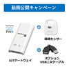 PLAT'HOME 【キャンペーン特価】IoTゲートウェイ + 環境センサー セット (PH-FW4LKIT-BXES)