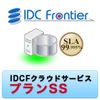 IDCフロンティア IDCFクラウドサービス プランSS（1年間） (IDCFクラウドサービス プランSS（1年間）)