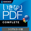 SOURCENEXT いきなりPDF COMPLETE シリアルコード版 (359760)