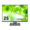I.O DATA 液晶ディスプレイ 25型/1920×1200/アナログRGB、HDMI、DisplayPort/ブラック/2W+2W（ステレオ）/広視野角IPSパネル採用/5年保証 (LCD-DX251EPB)