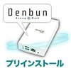 PLAT'HOME OpenBlocks 600+Denbun POP版 10ユーザライセンス(プリインストール) (OpenBlocks 600+Denbun POP版 10ユーザライセンス(プリインストール))