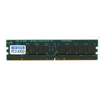 I.O DATA PC2-4200(DDR2-533)対応 増設DDR2メモリーモジュール (DX533-512M)画像