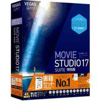 SOURCENEXT VEGAS Movie Studio 17 Suite ガイドブック付き 特別版 (293760)画像