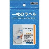 エーワン 一枚のラベルCD/DVDタイトル用光沢紙 31732 (31732)画像
