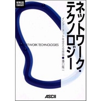 ASCII ネットワーク・テクノロジー (4756140920)画像
