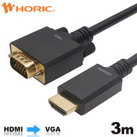ホーリック HAVG30-710BB HDMI→VGA変換ケーブル 3m (HAVG30-710BB)画像