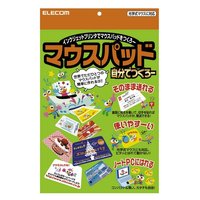 ELECOM EJP-KMP1 マウスパッド<自分でつくろー> (EJP-KMP1)画像