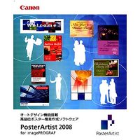 CANON PosterArtist 2008 (7025A019)画像