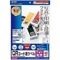 サンワサプライ インクジェットフォト光沢ラベル(QRコード用) 400枚 LB-EJK07 (LB-EJK07)画像