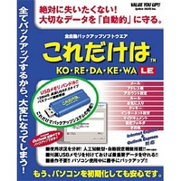 システムトークス これだけは 128MBフラッシュメディアバンドル版 (これだけは 128MBフラッシュメディアバンドル版)画像