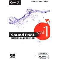 AHS Sound PooL Vol.1 (SAHS-40581)画像