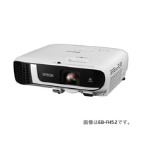 EPSON ビジネスプロジェクター/EB-FH52/3LCD搭載/4000lm、Full HD (EB-FH52)画像
