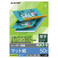 ELECOM ELK-MAN2A450 レーザー用紙/マット/厚手/両面/A4/50枚 (ELK-MAN2A450)画像