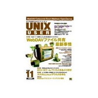 ソフトバンクパブリッシング UNIX USER 2003/11月号 (08939-0311)画像