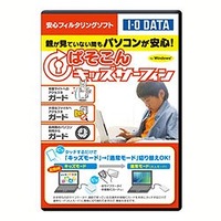I.O DATA 安心フィルタリングソフト「ぱそこんキッズサーフィン」 (NFC-KID)画像
