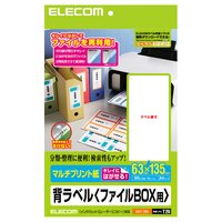 ELECOM 背ラベル ファイルBOX用/A4サイズ/6面付 EDT-TB6 (EDT-TB6)画像