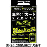 ハギワラシスコム HNT-MCS512 MOOCS無料ダウンロード特典(300ポイント)付miniSD 512MB (HNT-MCS512)画像