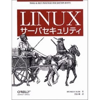 オライリー・ジャパン Linuxサーバセキュリティ (4873111498)画像