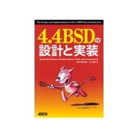 ASCII 4.4BSDの設計と実装 (4756143466)画像