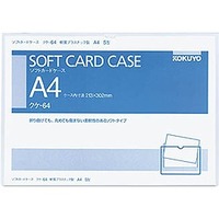 コクヨ クケ-64 ソフトカードケース(軟質)A4 (64)画像