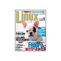 IDGジャパン Linux World 2004/1月号 (09309-0401)画像