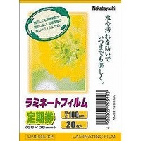 ナカバヤシ ラミネートフィルム20枚 定期券 LPR-65E-SP (LPR-65E-SP)画像