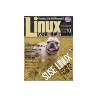 IDGジャパン Linux World 2004年10月号 (09309-0410)画像