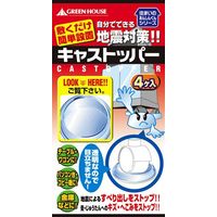 GREENHOUSE GH-GLC40-50 キャスター付き家具のすべり止め 40mm-50mm用 (GH-GLC40-50)画像