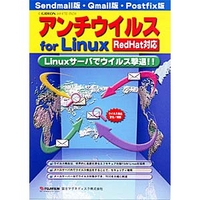 富士フイルムテクノサービス アンチウイルス for Linux RedHat対応 sendmail版 1-50ユーザ (AVL1-50-N)画像