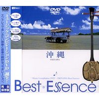 シンフォレスト 沖縄♪BestEssence -Music Compilation DVD- (SDA32)画像