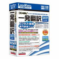 LOGOVISTA コリャ英和!一発翻訳 2021 for Win ビジネス・技術専門辞書パック (LVKIFX21WV0)画像