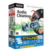 AHS Audio Cleaning Lab2 ハードウェア付き (SAHS-40770)画像
