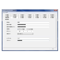 YAMAHA VPNクライアントソフトウェア 10ライセンス (YMS-VPN8-LP10)画像