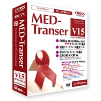 クロスランゲージ MED-Transer V15 プロフェッショナル for Windows (11593-01)画像