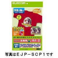 ELECOM アイロンプリントペーパー A4サイズ 洗濯に強い 5枚入り (EJP-SCP2)画像