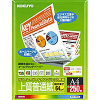 コクヨ KPC-P1015N カラーレーザー&インクジェット用紙(上質普通紙) A4 (KPC-P1015N)画像
