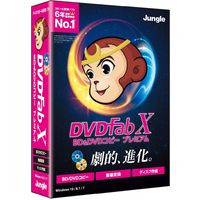 ジャングル DVDFab X BD&DVD コピープレミアム (JP004550)画像
