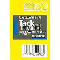 コクヨ メ-1303-Y タックメモ蛍光色タイプ付箋74X25mm100枚X2本黄 (1303-Y)画像