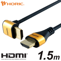 ホーリック ホーリック HDMIケーブル L型90度 1.5m ゴールド HL15-566GD (HL15-566GD)画像