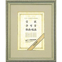 コクヨ カ-233 高級賞状額縁A4(尺七) (233)画像